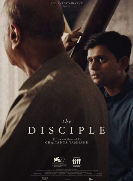 فیلم The Disciple 2020 | شاگرد