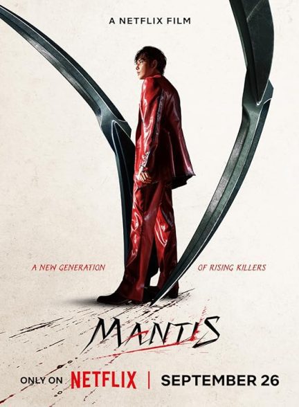 فیلم Mantis 2025 | مانتیس