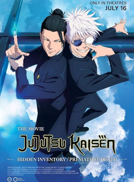 انیمه JUJUTSU KAISEN: Hidden Inventory/Premature Death - The Movie 2025