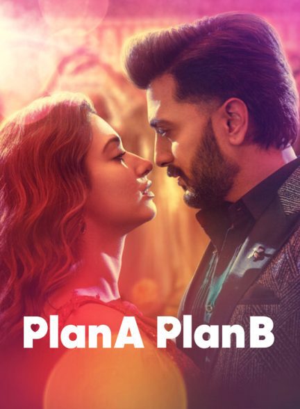 فیلم Plan A Plan B 2022 | نقشه الف نقشه ب