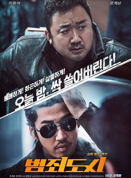 فیلم The Outlaws 2017