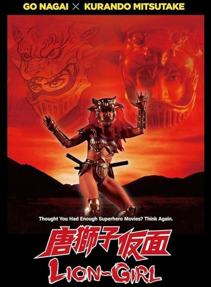 فیلم Lion-Girl 2023 | شیر-دختر