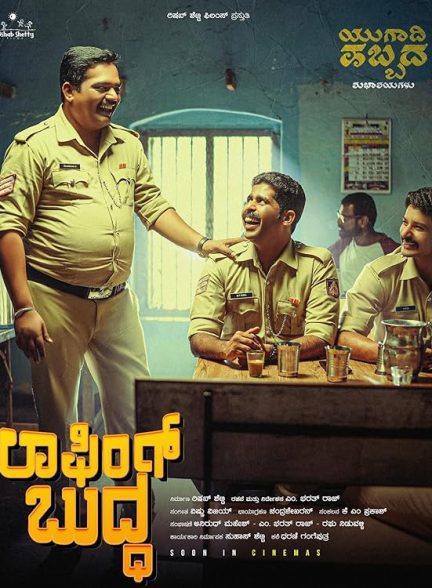 فیلم Laughing Buddha 2024 | بودای خندان