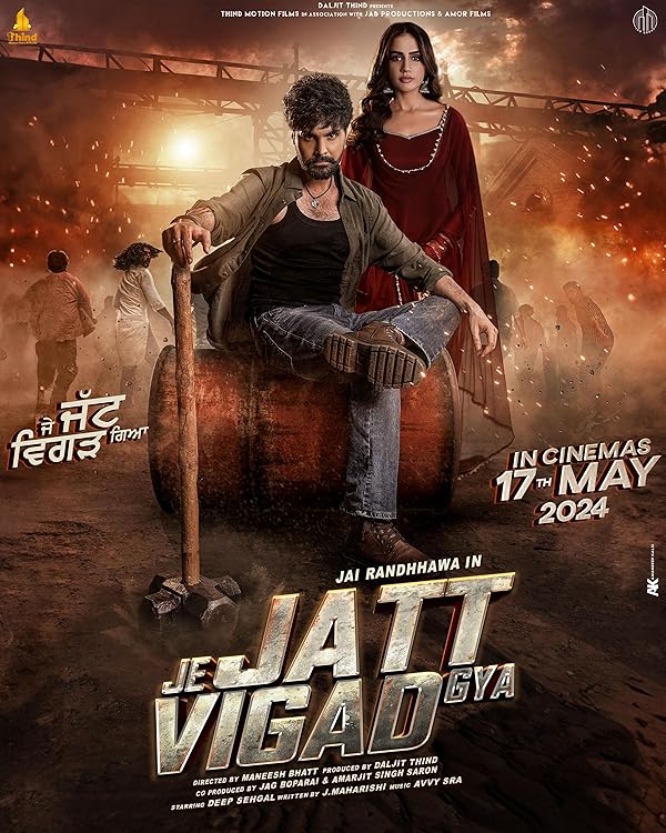 فیلم Je Jatt Vigarh Gya 2024