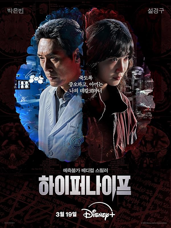 سریال Hyper Knife | هایپر نایف