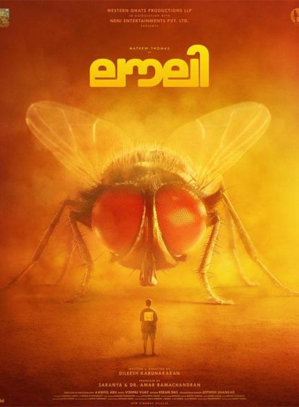 فیلم Lovely 2025 | دوست داشتنی